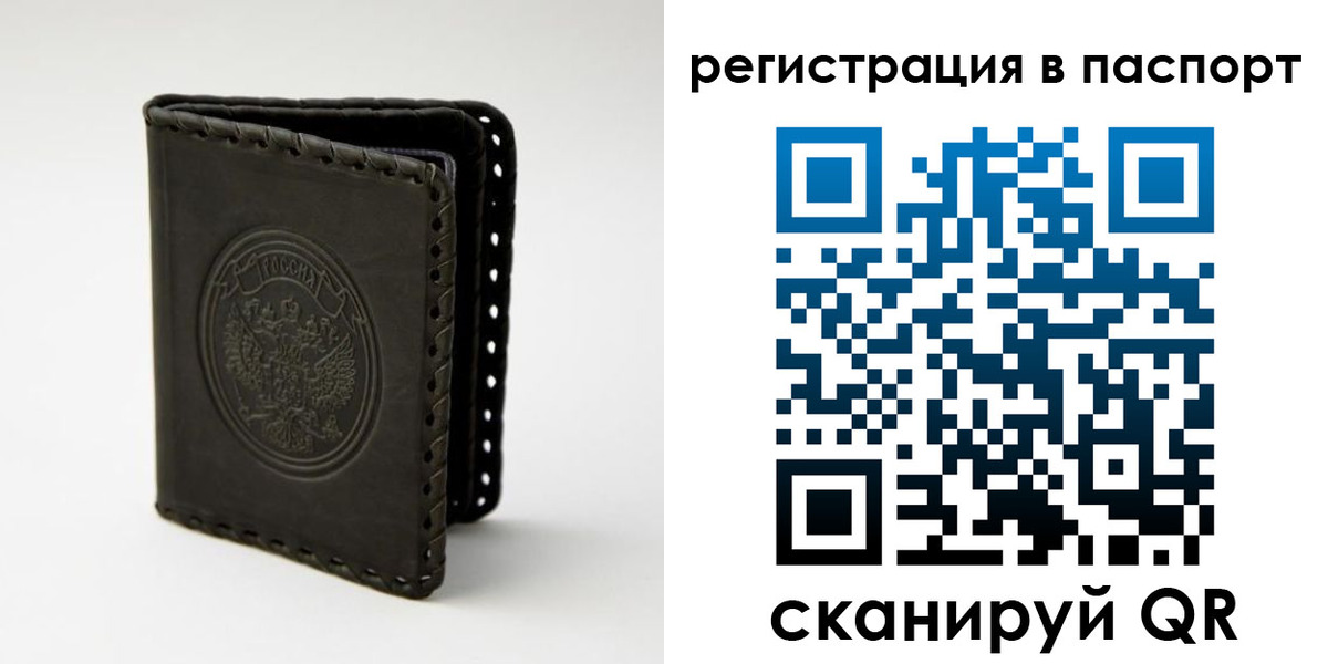 прописка законно в Сорочинске