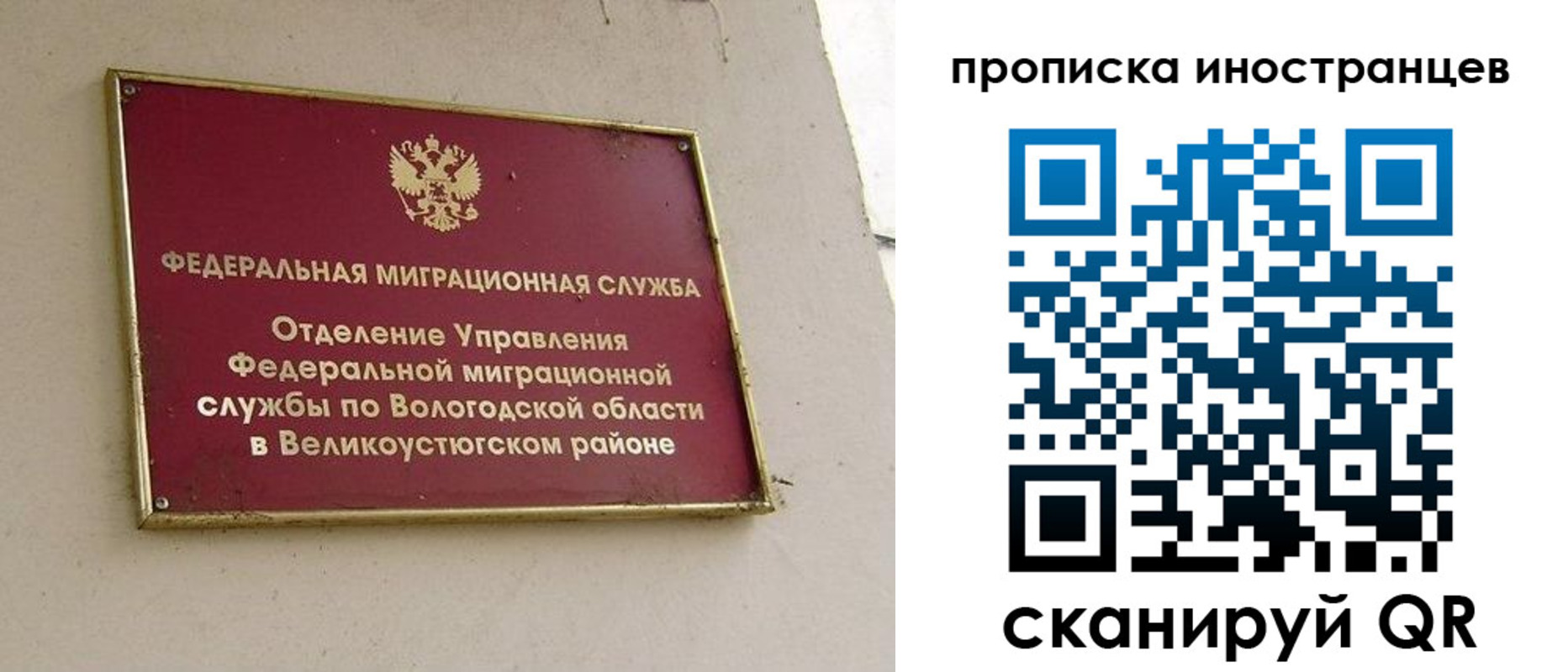 временная регистрация для всех в Сорочинске