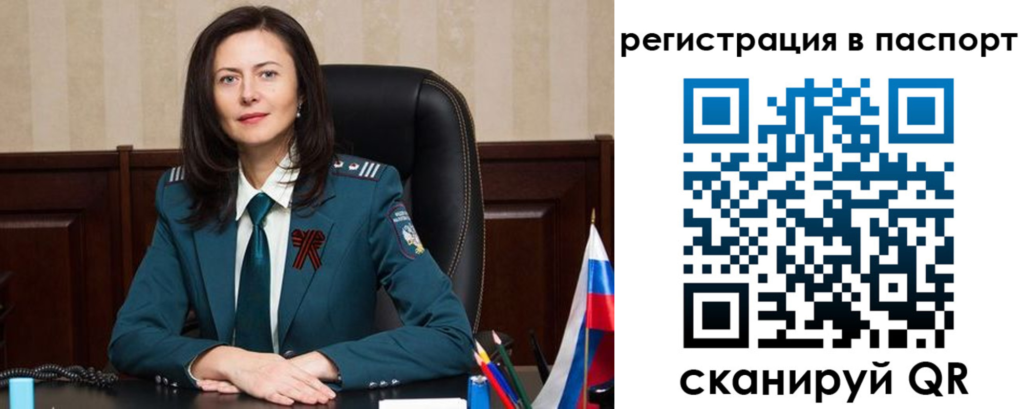 прописка 2025 в Сорочинске