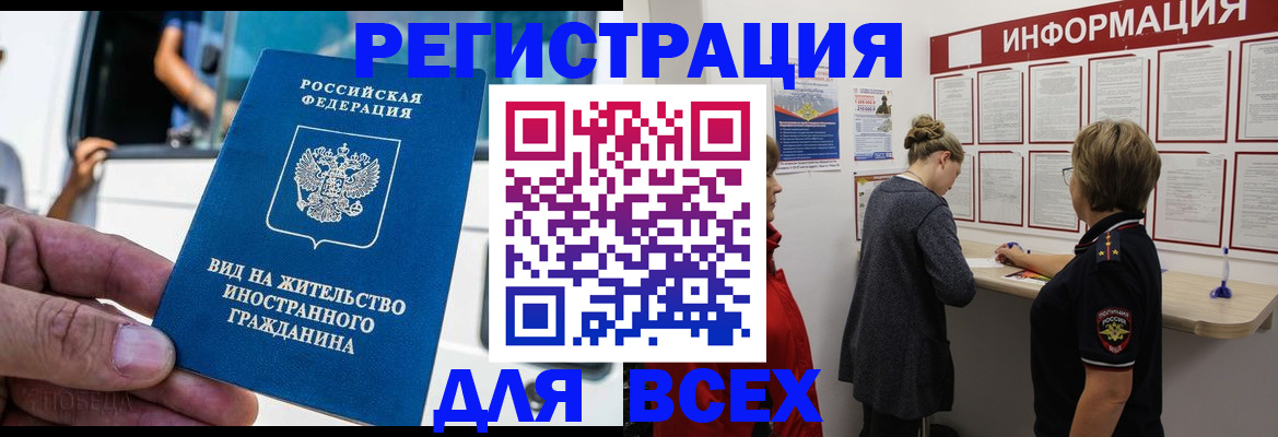 прописка в квартире в Сорочинске